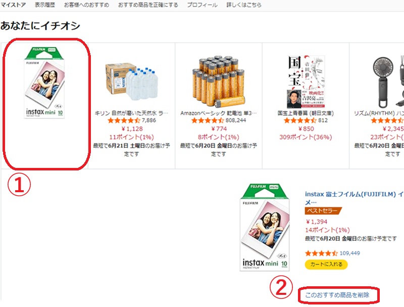 マイストアのキャプチャ画像
