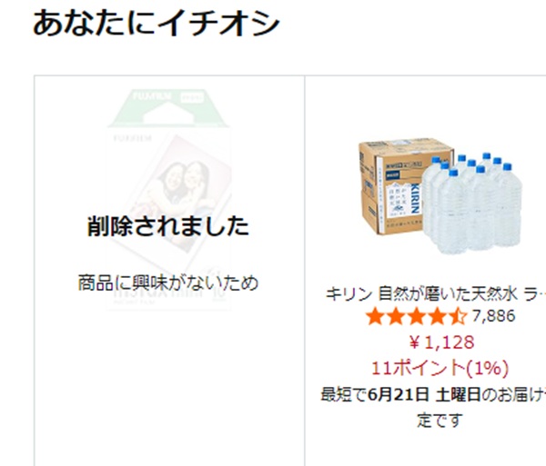 削除完了後の画面