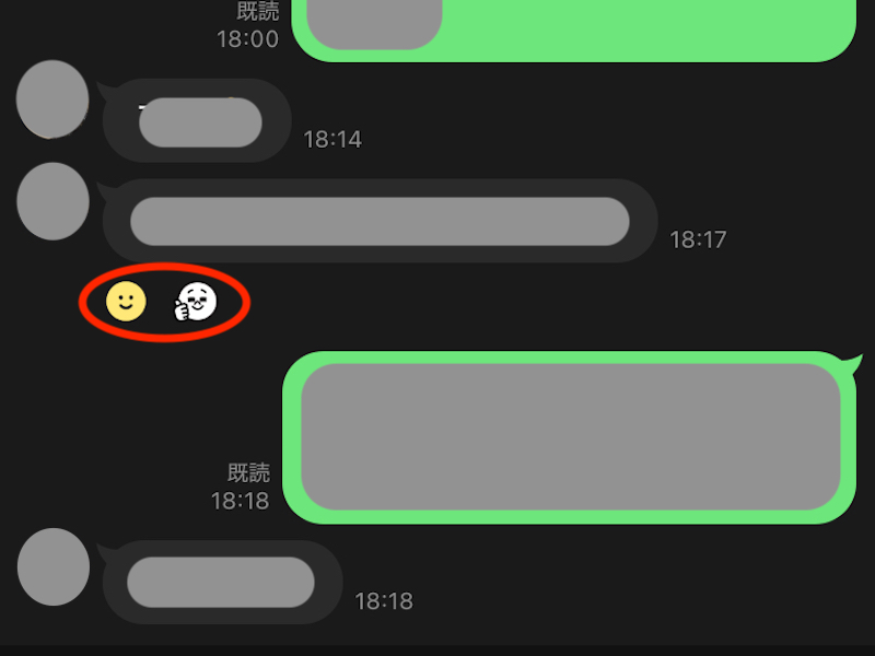 リアクションが付いたLINEのメッセージ