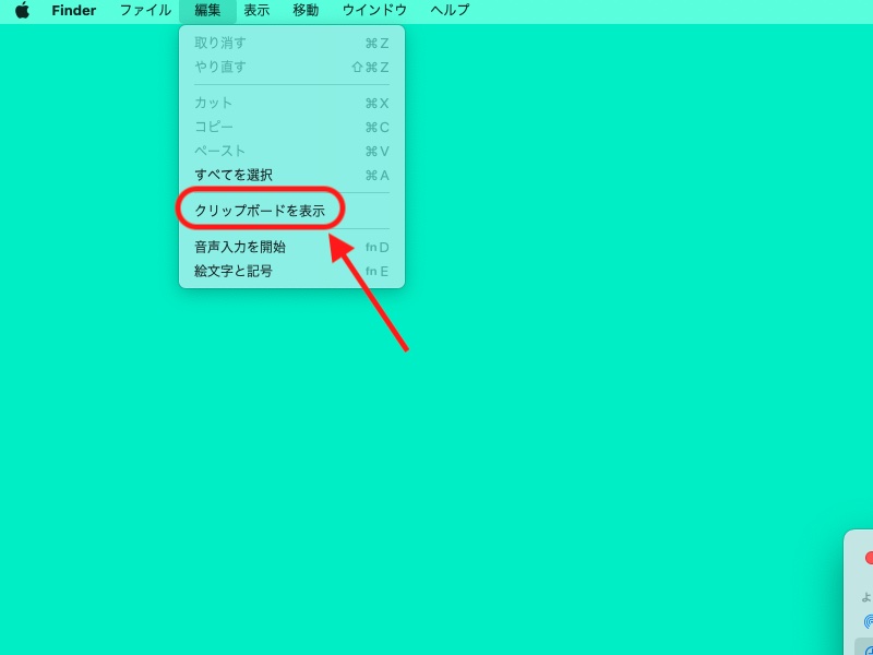 MacでFinderの「設定」を開いた画面