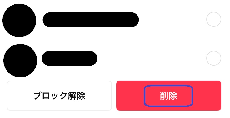 LINE ブロックリスト画面