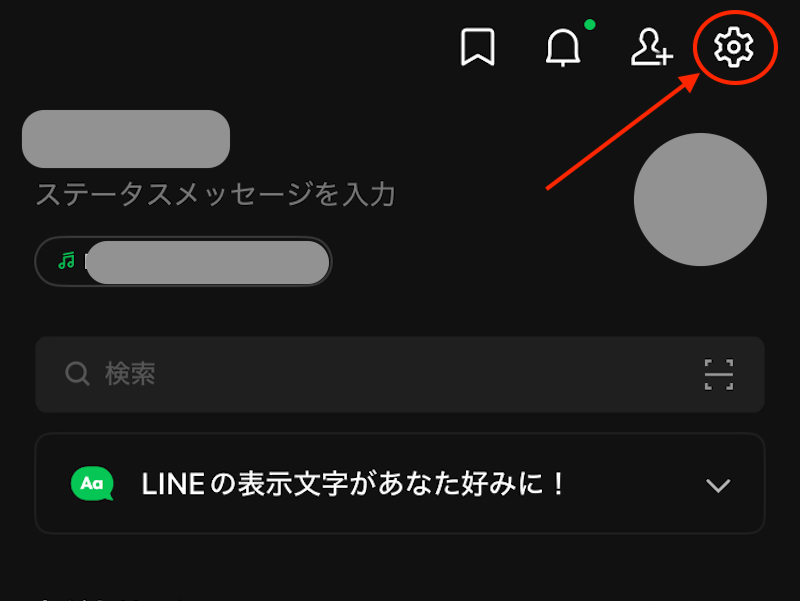 歯車マークのスクリーンショット