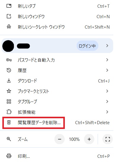 閲覧履歴データを削除という部分を赤で囲んだスクリーンショット