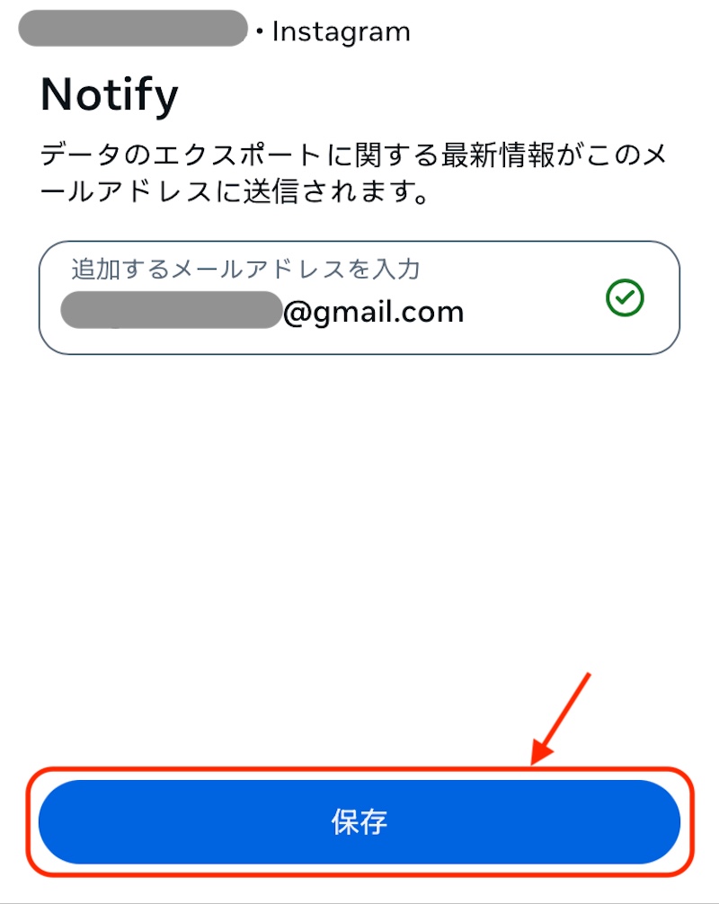 インスタグラム　設定画面