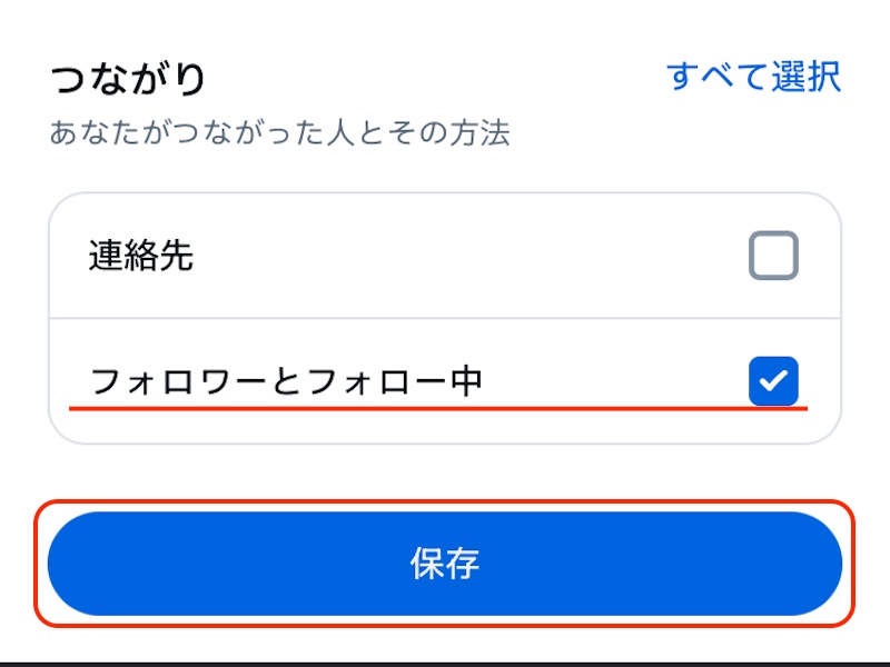 インスタグラム　設定画面