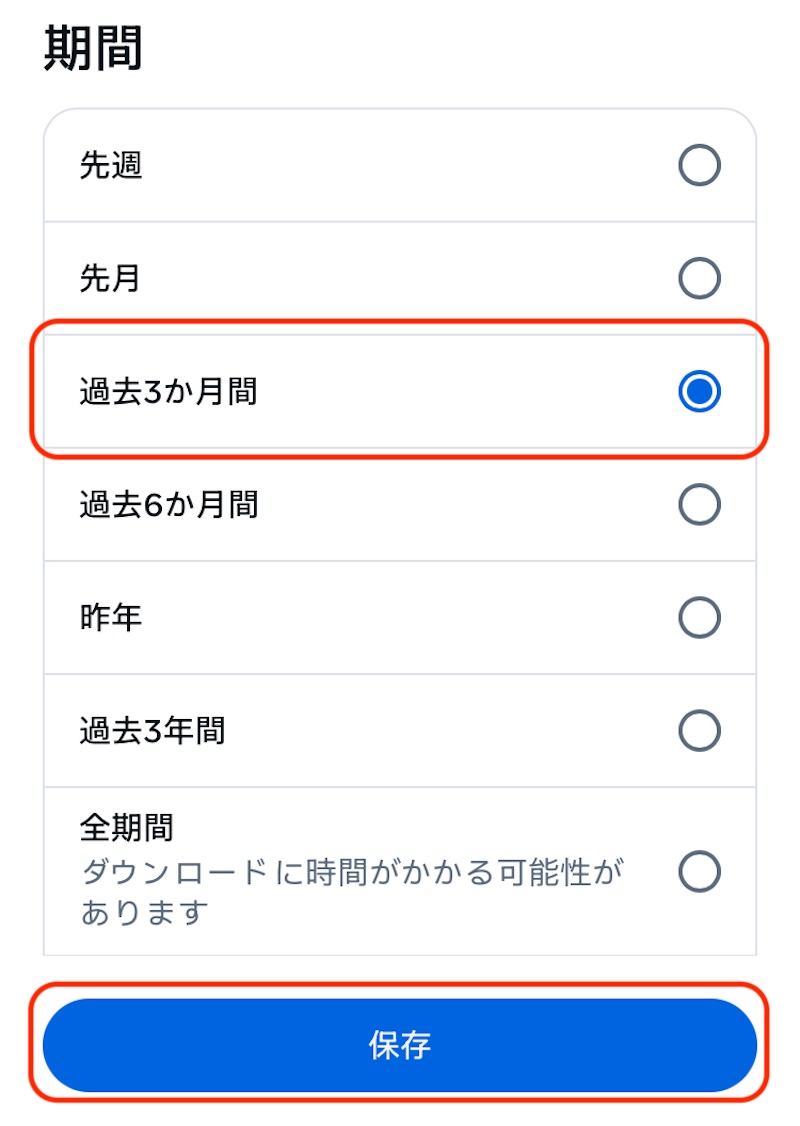 インスタグラム　設定画面