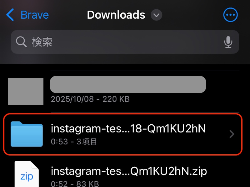 iPhone ファイルアプリで該当ファイルを選択している画面