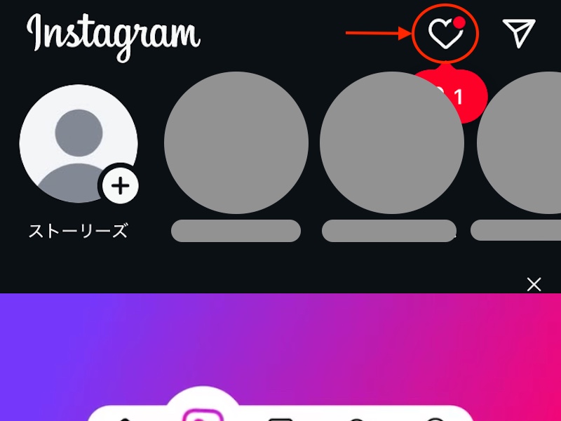 インスタグラム　プロフィール画面