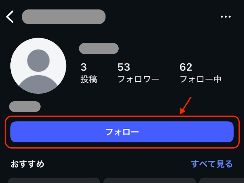 インスタグラム　アカウントフォロー画面