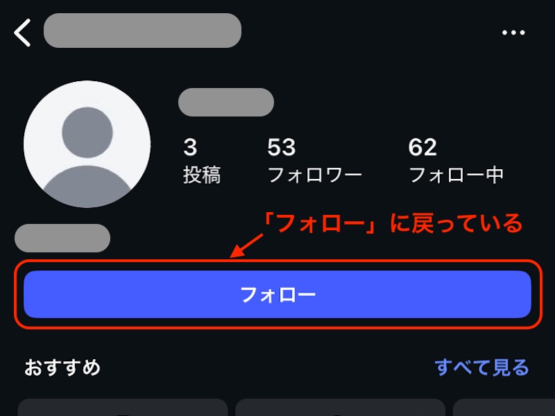 インスタグラム　アカウントフォロー画面