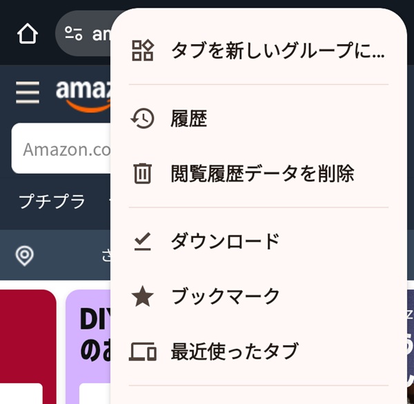 メニューのスクリーンショット