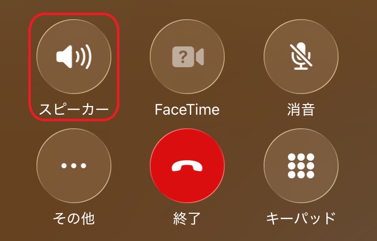 スピーカーと書かれたボタンを赤で囲んでいるスクリーンショット