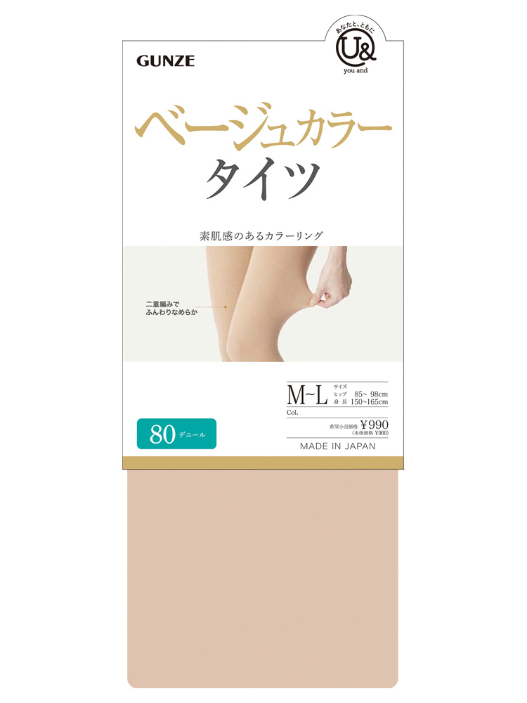 ベージュカラータイツ