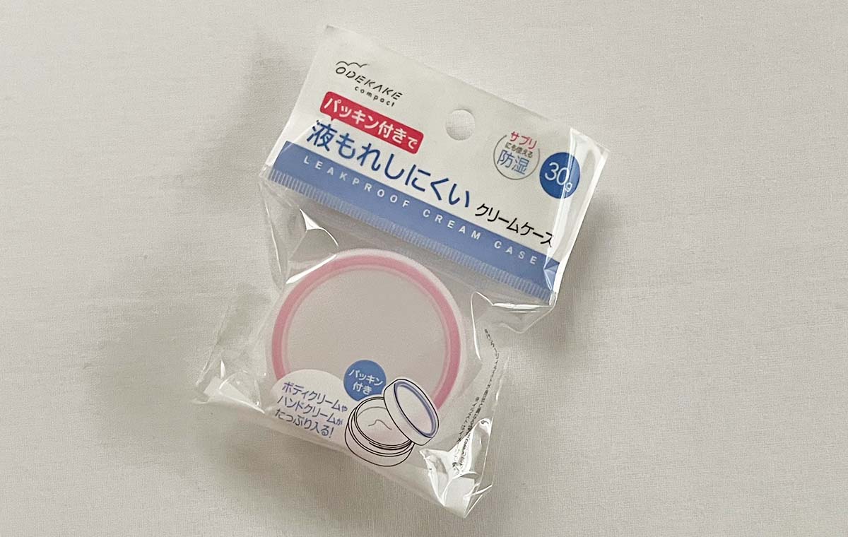 キャンドゥの「液もれしにくい クリームケース」