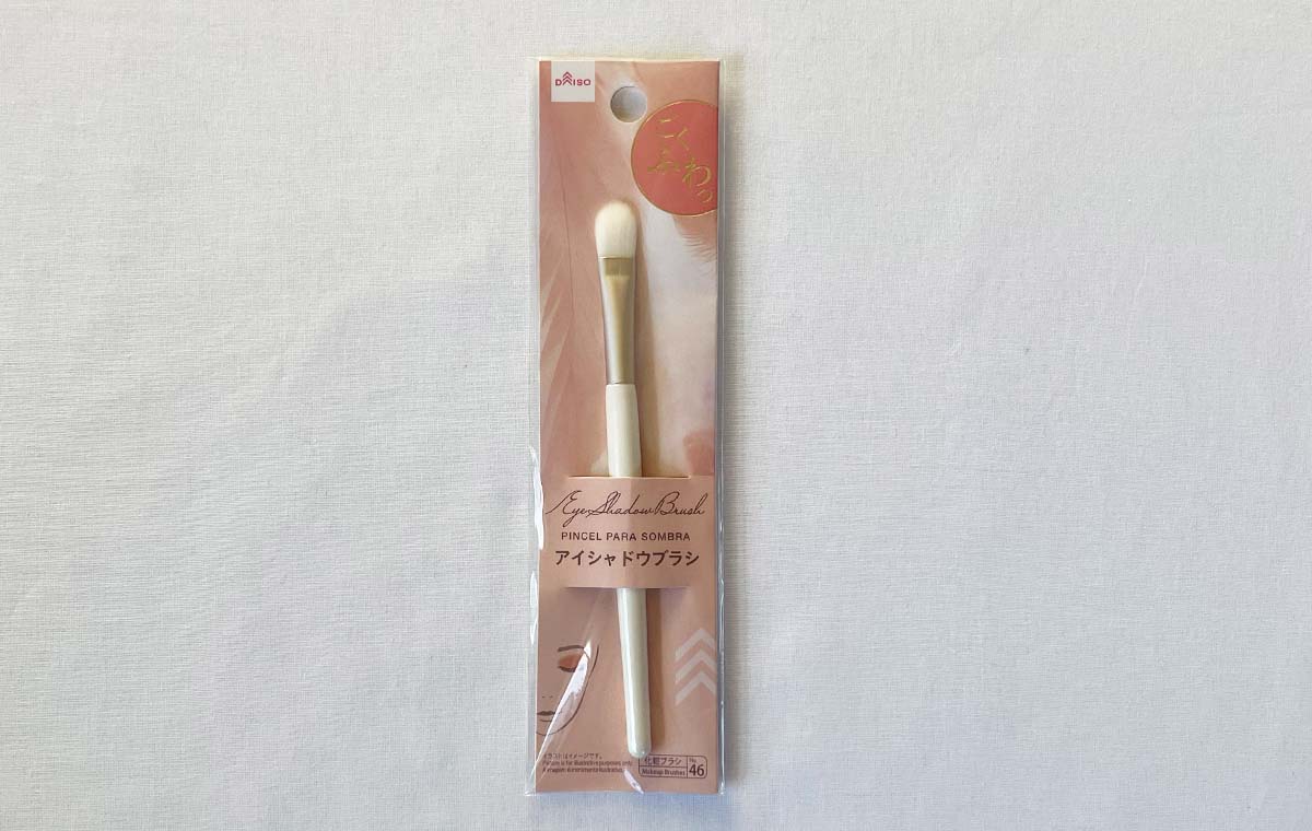 ダイソーの「ごくふわっ アイシャドウブラシ」