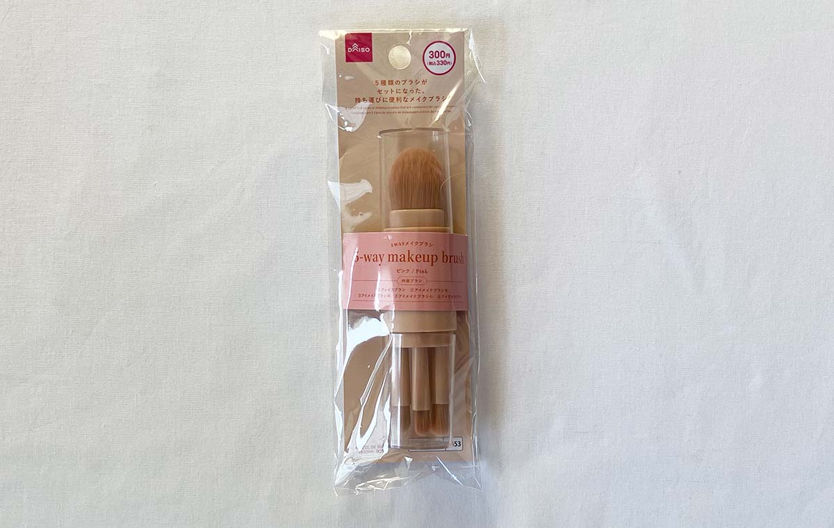 ダイソーの「5WAYメイクブラシ」