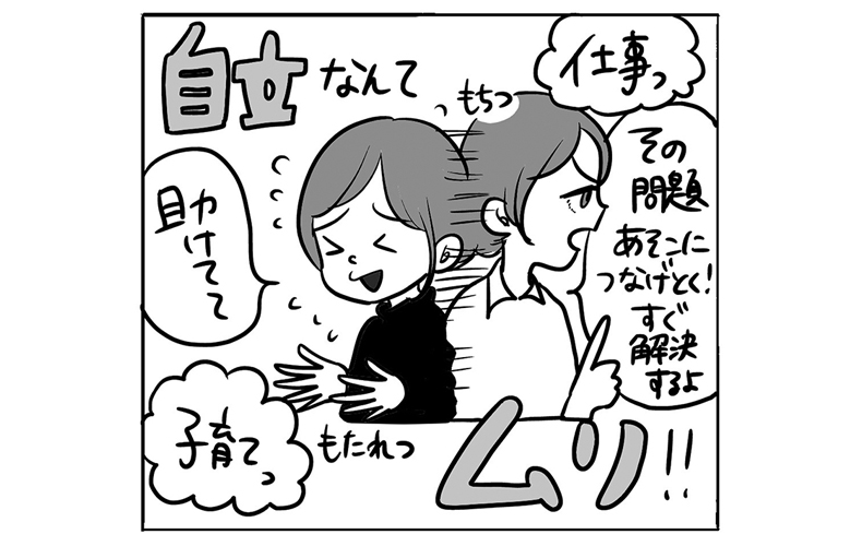 人に頼ることが苦手