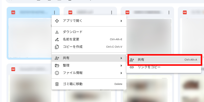 PC版Googleドライブの画像