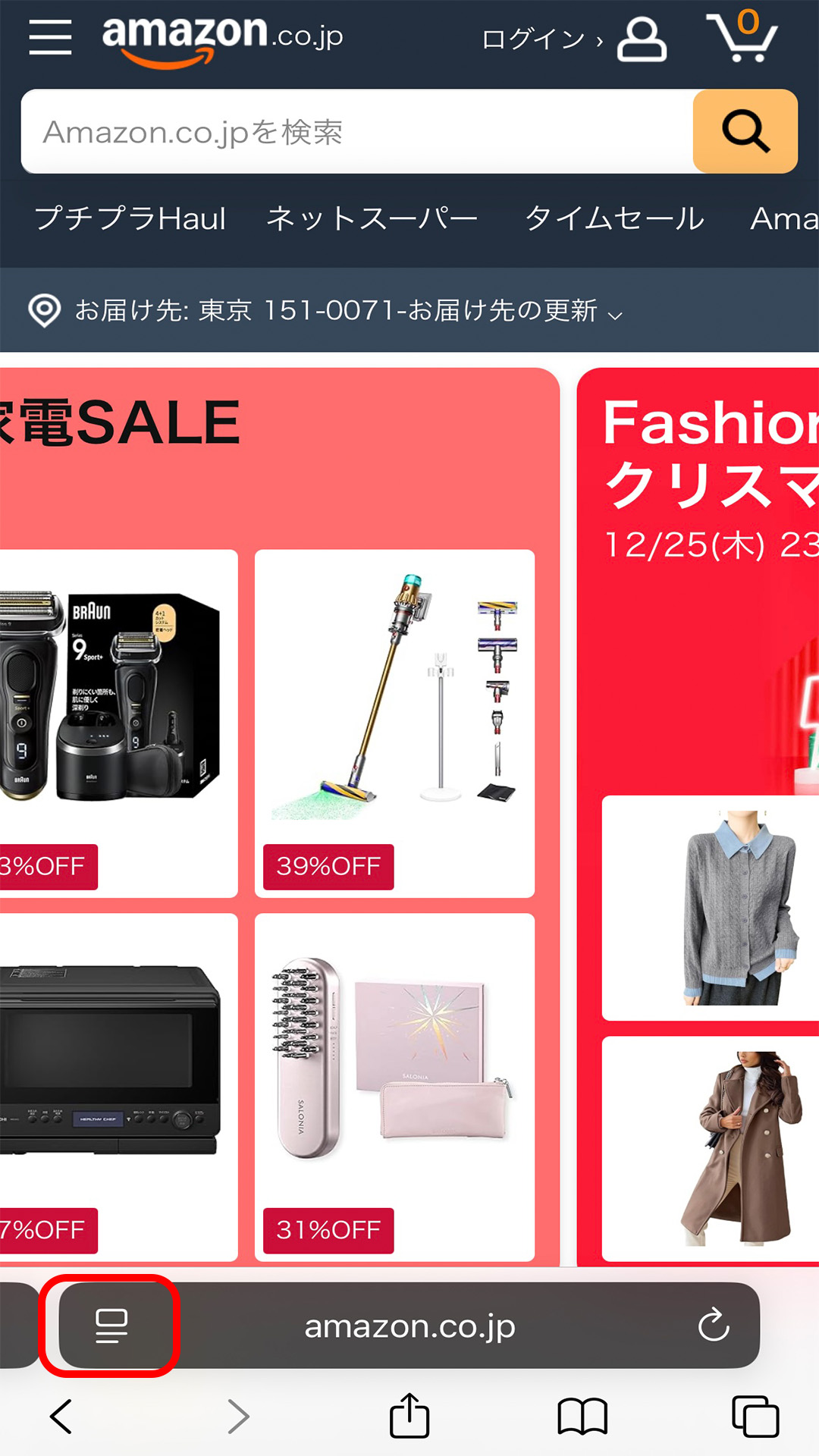 左下のボタンを赤で囲んでいるスクリーンショット