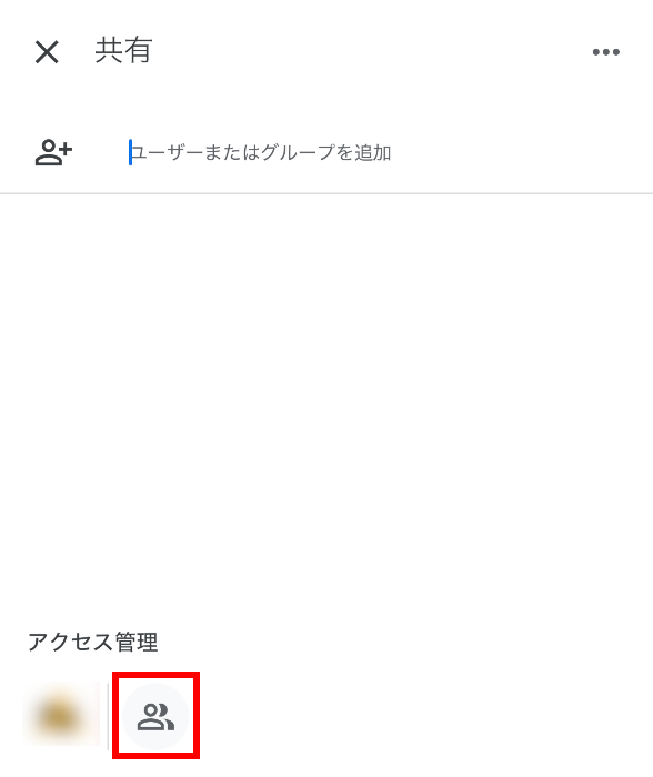 共有画面の画像