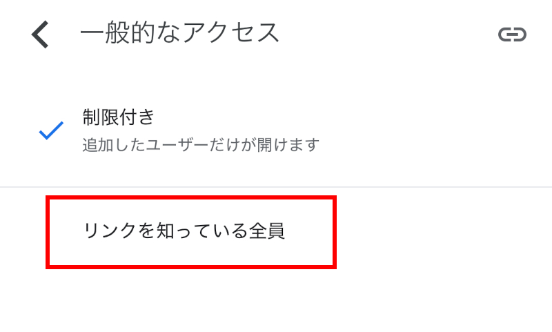 一般的なアクセスの画面