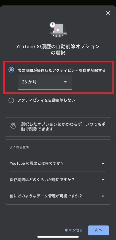 期間を選ぶところの画像