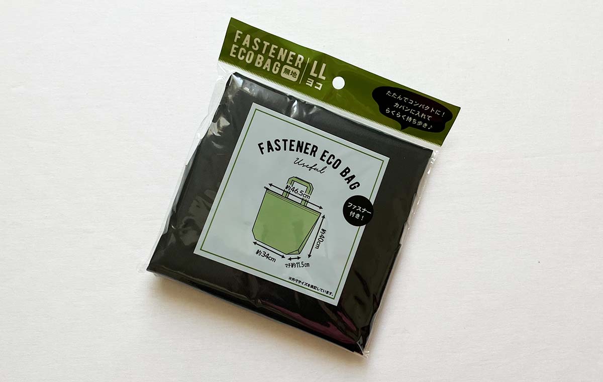 セリアの「FASTENER ECO BAG(LL)」