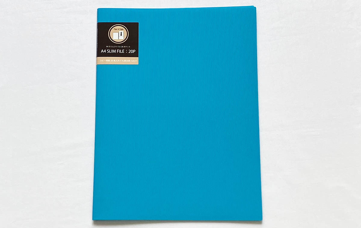 セリアの「A4スリムファイル（20ポケット）」