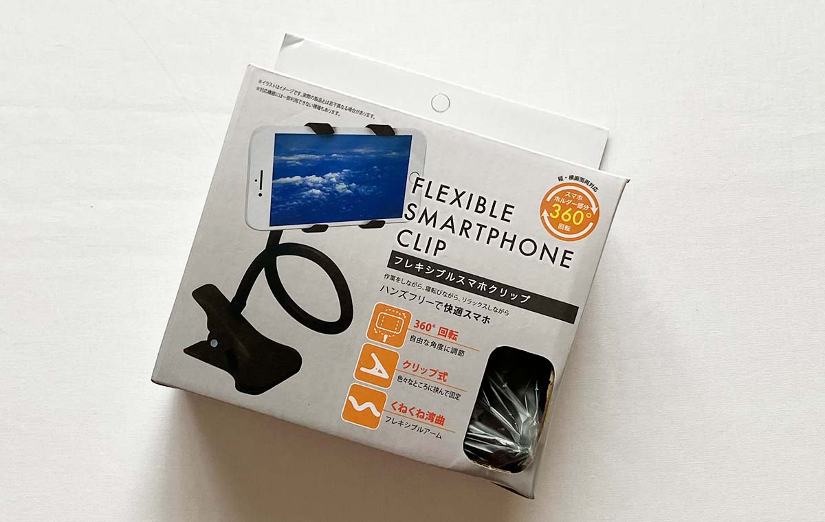 セリアの「フレキシブルスマホクリップ」