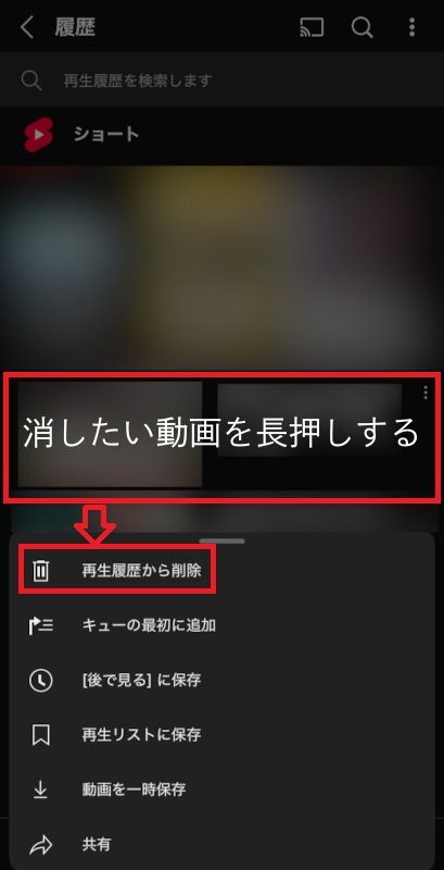 履歴画面の画像