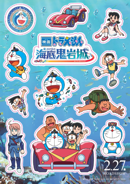 ドラえもん映画のシール