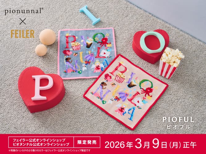 ハンカチ2カラー