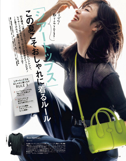 2024年5月号　撮影／曽根将樹（PEACE MONKEY）