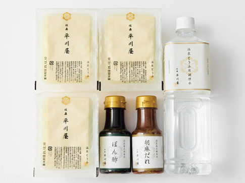 「佐嘉平川屋」の温泉湯豆腐3丁入り