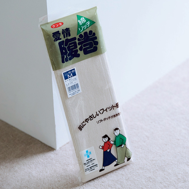 グンゼの腹巻き