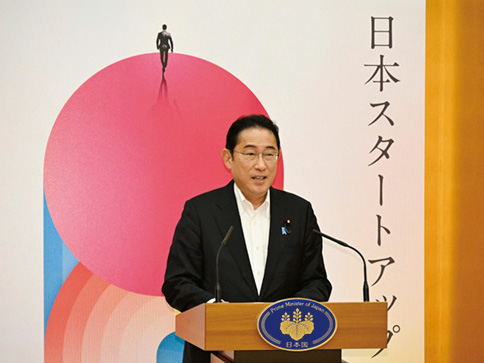 スタートアップ支援が国の政策に