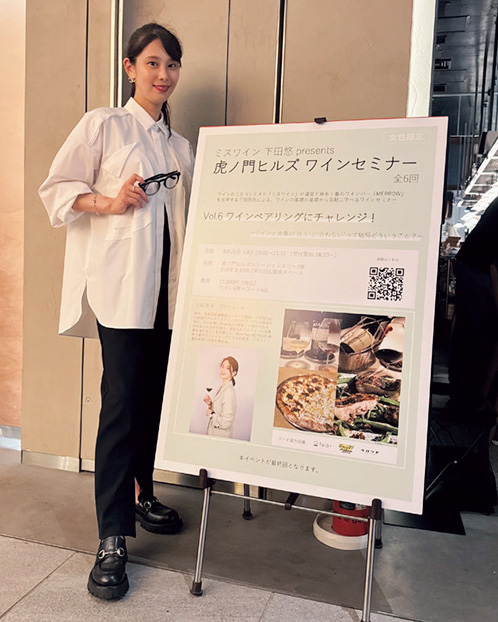 下田さんセミナー