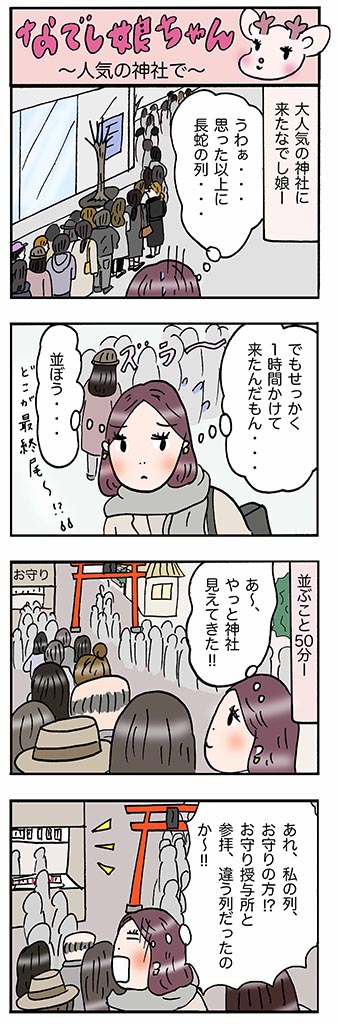 OLあるある漫画「人気の神社で」