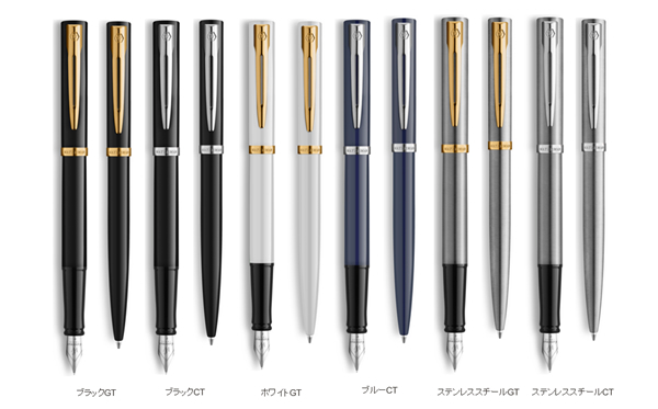 ウォーターマンのボールペンと万年筆