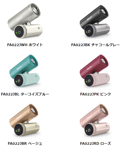 シャークChillPill カラーラインナップ