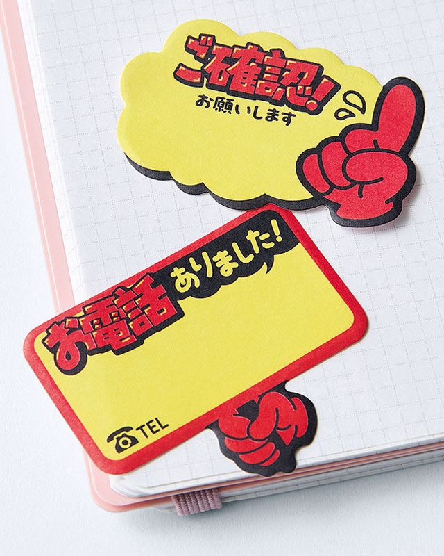 ササガワの「商店街でよく見るアレの付箋」