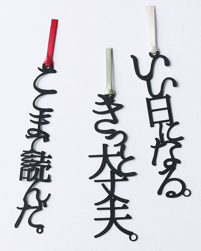 正文社印刷所の「文字のしおり」