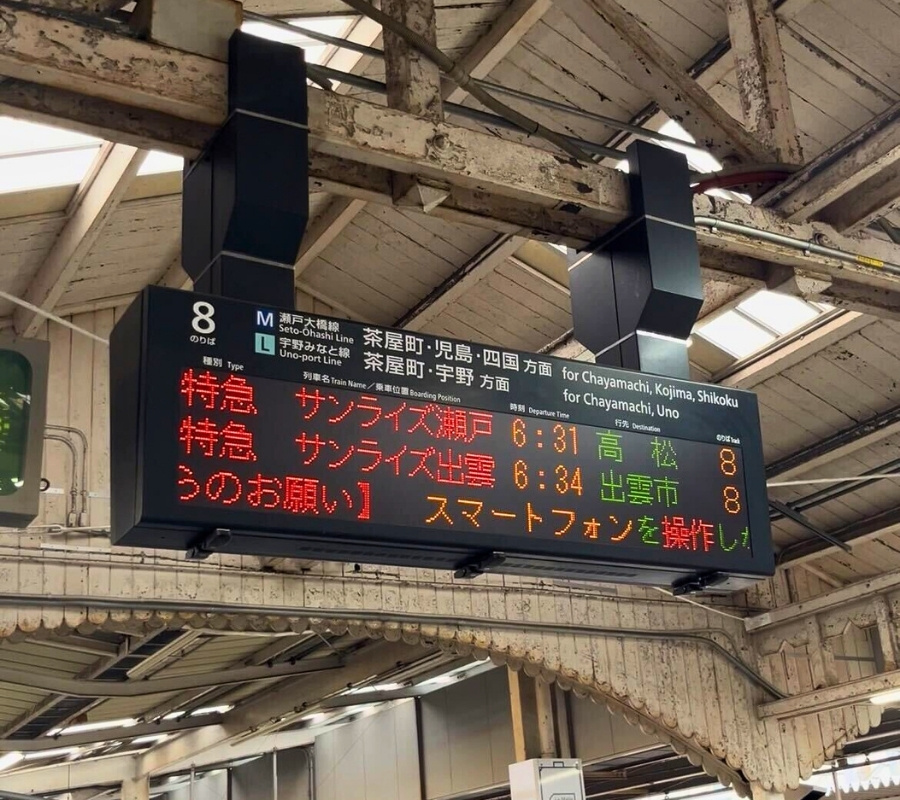 電子時刻表の写真