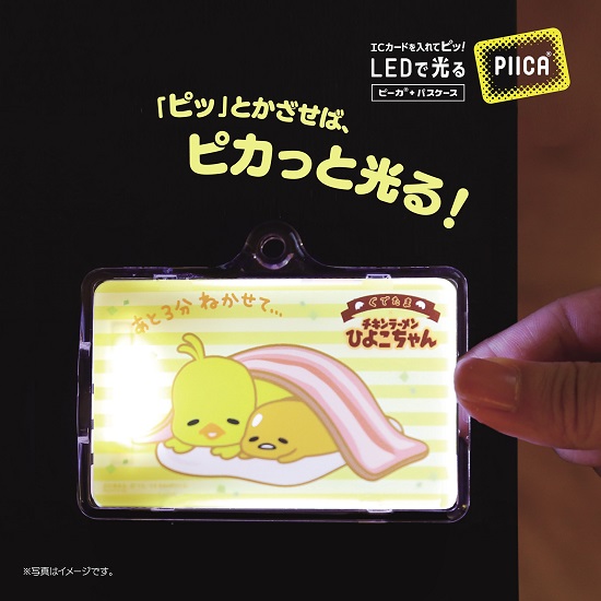 ICカード