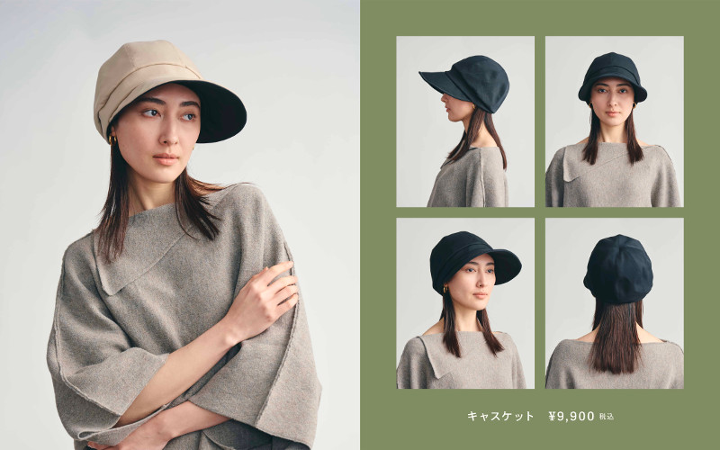 完全遮光100％ キャスケット