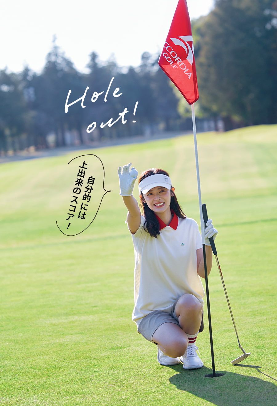 Hole out! 自分的には上出来のスコア！