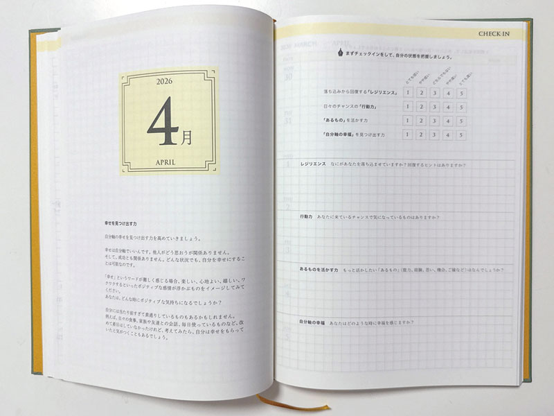 「心が動いた出来事」を書く【ミーニング・ノート】