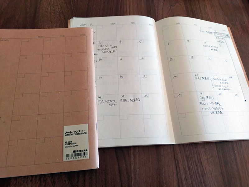 無印良品 手帳