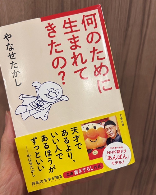 やなせたかしの本