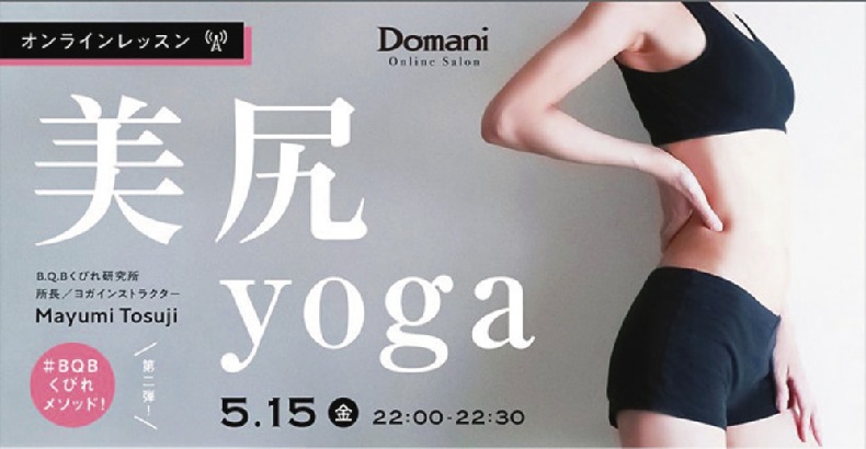 Domani 89月号 最新号 Domaniオンラインサロン 追加 メンバー募集 内容 概要 参加方法